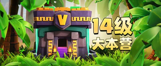 部落冲突基本防御娱乐阵型，边打边修可还行