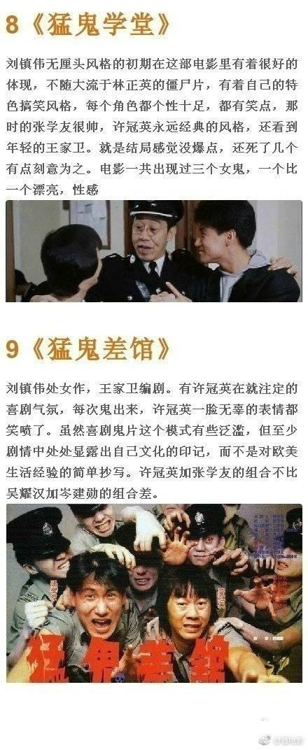 开心鬼系列简介，除了开心鬼系列