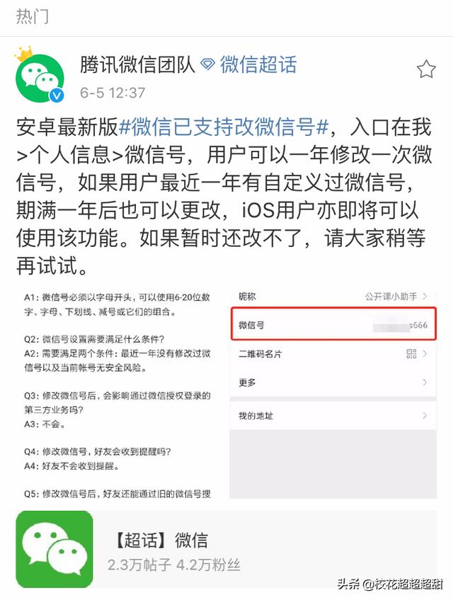史上最牛逼的微信号，“双流发布”微信号月度排名再攀升