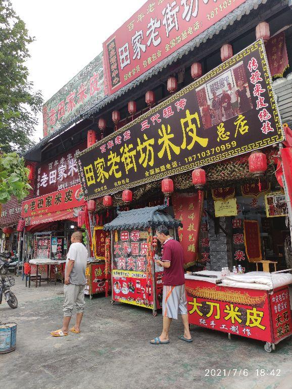 哪家凉皮好吃有名气，哪家凉皮最好吃