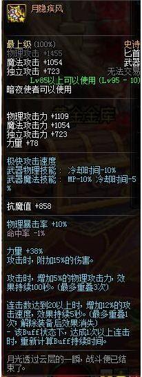dnf史诗武器，全职业史诗武器排行一览（dnf95史诗武器选哪个好看）