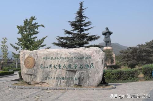 河南嵩山少林寺，河南嵩山的少林寺