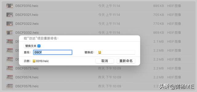 mac批量重命名，mac批量更改文件名