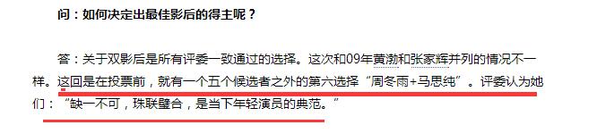 周冬雨成内地影视最年轻双金影后，她凭什么在众花中一骑绝尘