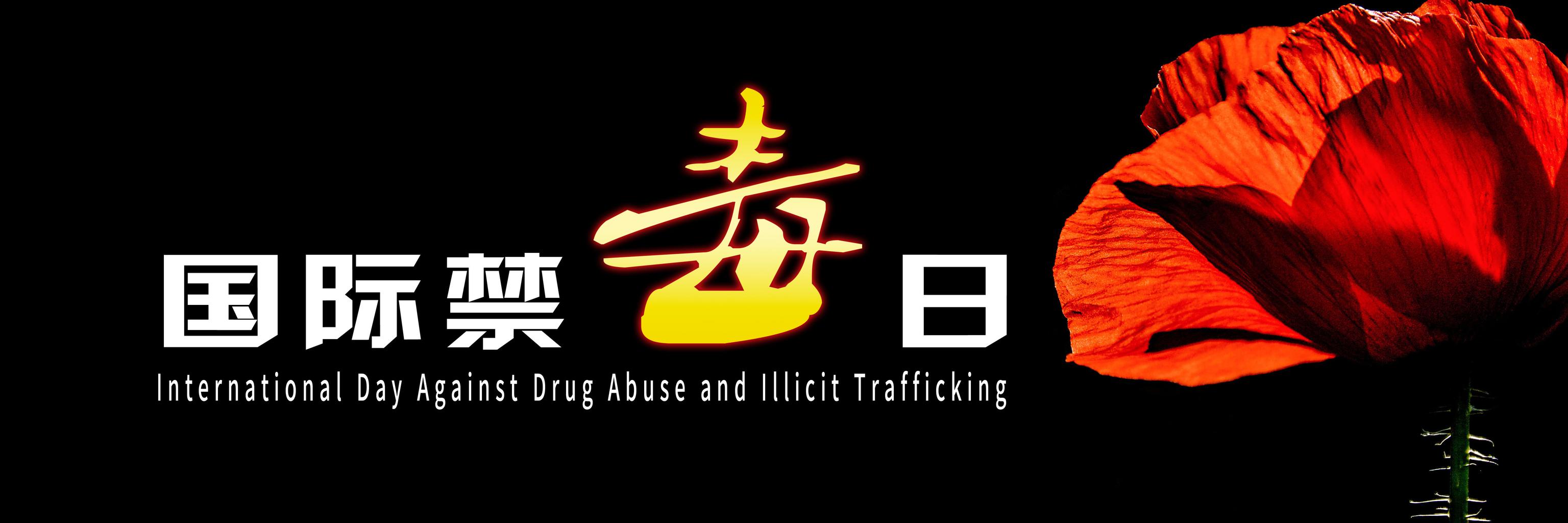 吸毒引起的肥胖