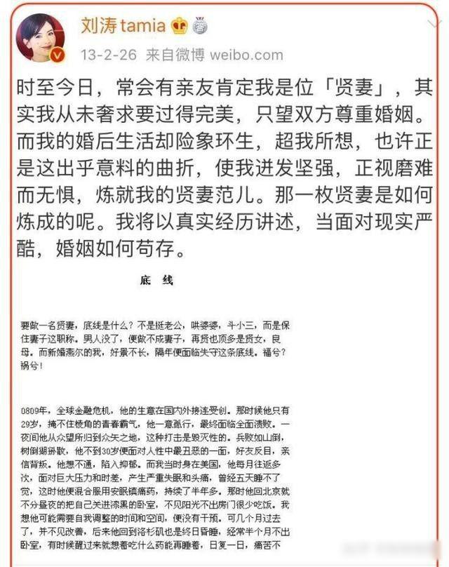 刘涛现在的婚姻状况如何，老公王珂爱妻举动曝光