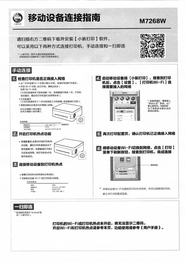 小新打印机测评，满足你全家的智能印刷需求