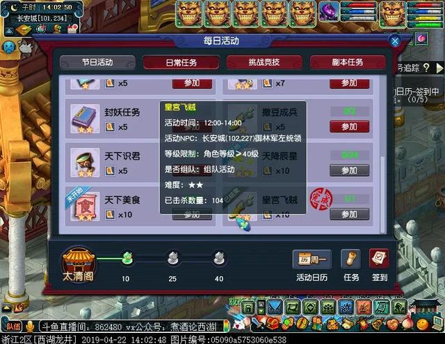 梦幻西游皇宫飞贼加点，《梦幻西游网页版》强势讲解教学篇