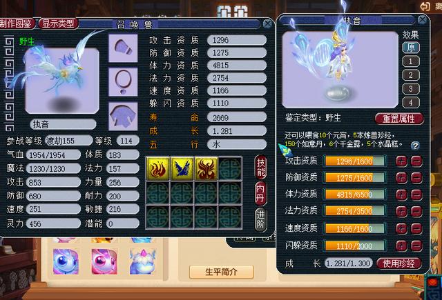 梦幻西游2023新召唤兽，梦幻西游：召唤兽练级大改