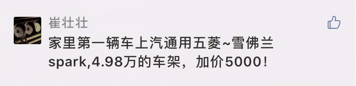 爆款神车「奇瑞QQ」复活？10年后再上市，这次“加”电了