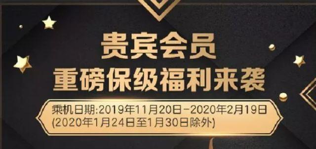 国航白金卡获取条件，福利乌龙国航白金卡突然放水