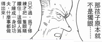 海贼王鹰眼一个人击溃了50艘船，海贼王：永远不要叫醒4个杀手