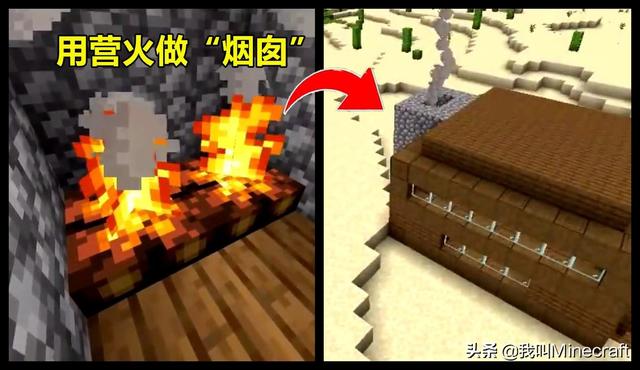我的世界造火把需要什么，我的世界：不会改变游戏玩法