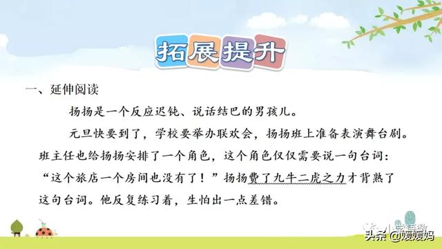 三年级上册语文第八课部编版讲解，3-4年级语文部编版教材上册第8课课文预览+重点提示