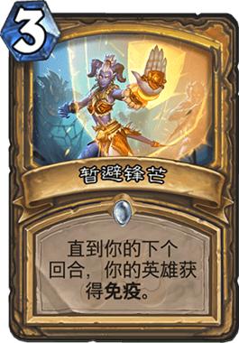 炉石传说最新卡组，炉石传说新手传统卡组推荐（HSReplay公布近期胜率最高卡组）