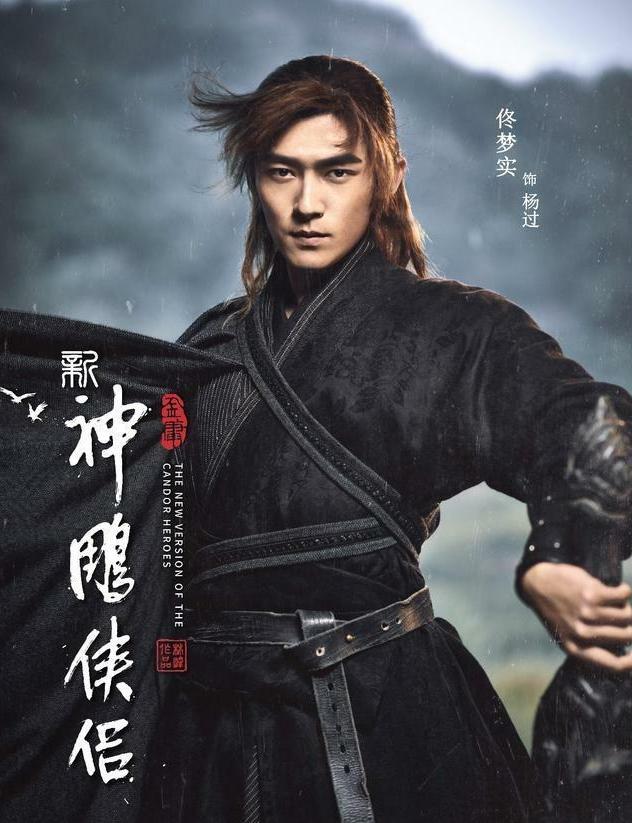 新神雕侠侣剧照，新版神雕侠侣年轻时杨过是谁演的（新神雕侠侣剧照曝光）