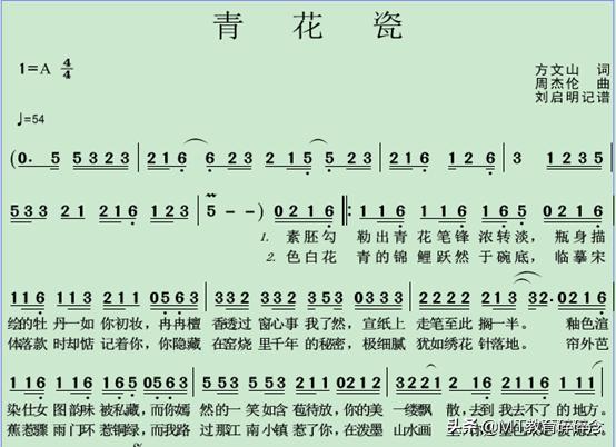 青花瓷音乐完整版简谱，以歌曲青花瓷为例