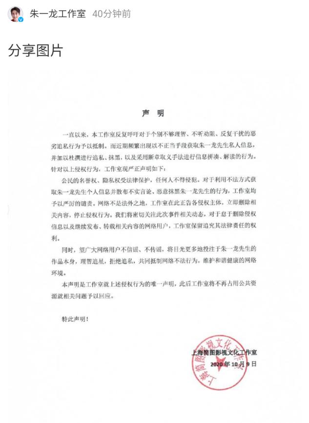 朱一龙隐婚生子，朱一龙八卦事件（朱一龙疑似隐婚生子还改姓的瓜）
