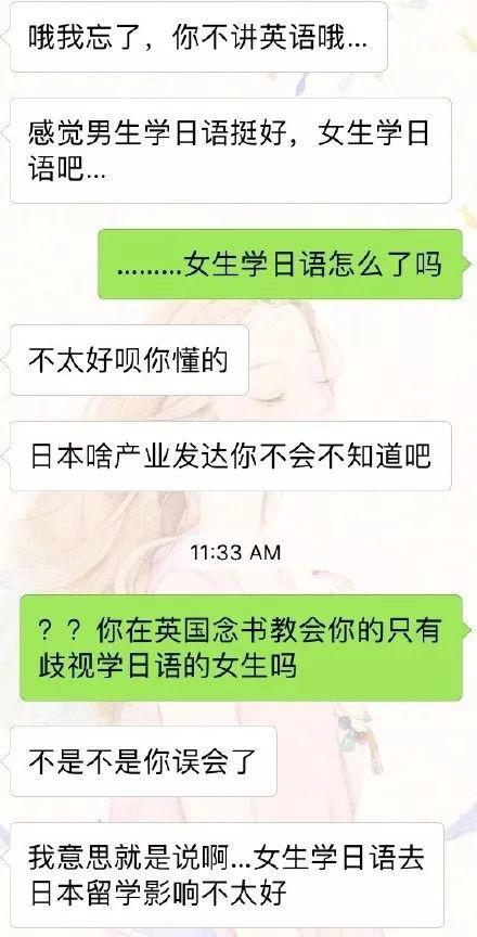 相亲真实案例聊天记录，相亲聊天记录曝光
