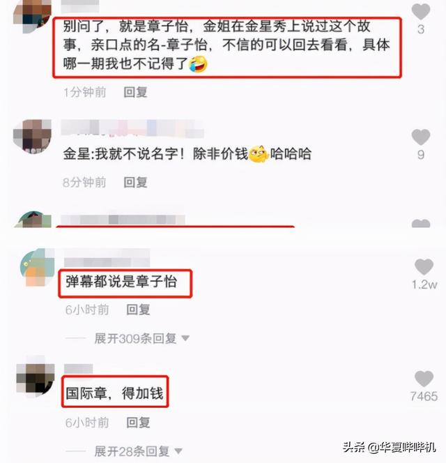 金星怼的明星都有谁，金星怼了这么多位大佬