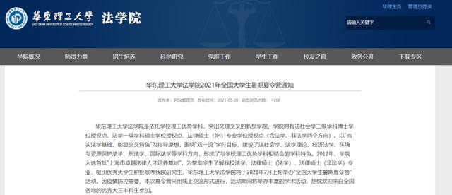 夏令营有什么项目，高校夏令营都做什么