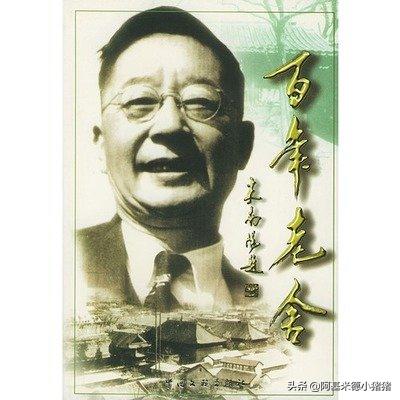 骆驼祥子和虎妞，分析骆驼祥子里面的虎妞（还原虎妞的死亡真相）