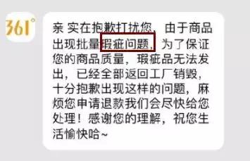 361度为什么销声匿迹，砸5亿广告费业绩只涨3000万