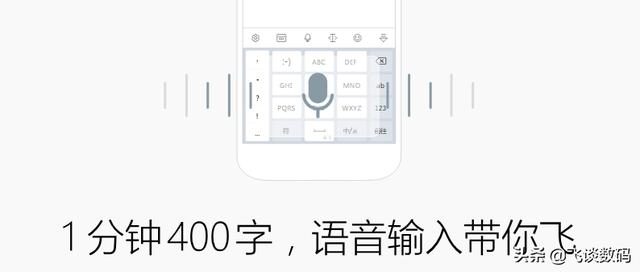 如何设置手机的语音输入法，智能手机用上语音输入法