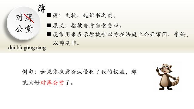 500个易写错成语大全，容易写错的成语13