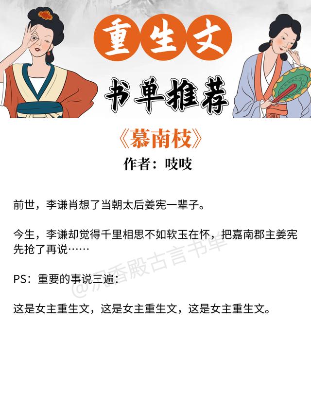 有哪些好看的重生复仇文，4本重生复仇古言文