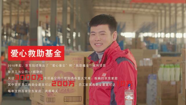京东职级薪酬体系，提前打响新年降薪第一枪
