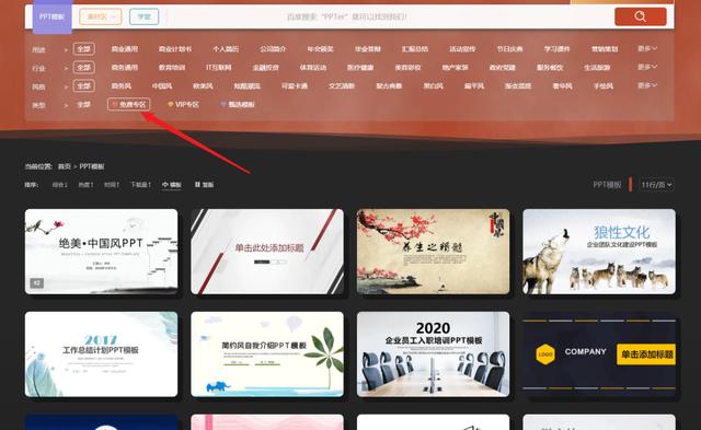 ppt模板免费下载的网站有哪些，有哪些比较好的免费ppt模板网站（下载PPT模板再也不用冲会员）