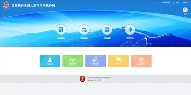税务网上怎么申报，从零开始教你每月网上申报