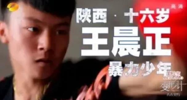 变形计 爱在远山，变形计的社会现状