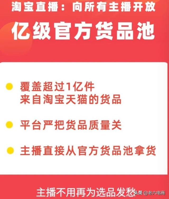 阿里巴巴怎么做直播电商，一周电商事1688销售额超7000亿