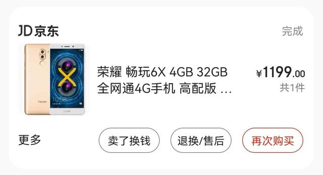 京东出售的二手手机怎么样，实锤京东自营卖二手手机