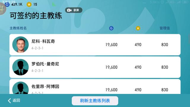 实况足球手游吧，实况足球手游攻略新人攻略（——关于新版本更新的十大分析）