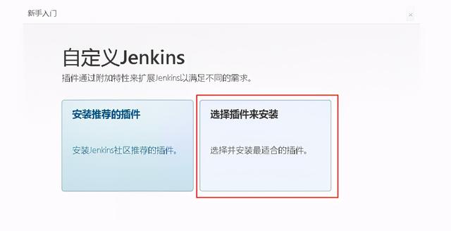 jenkins远程部署，jenkins和docker实现自动化构建部署