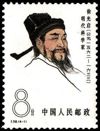 明朝大学士徐光启，明末杰出科学家