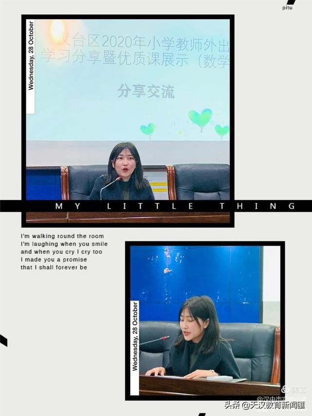 汉台区小学教师外出学习分享暨优质课展示，小学数学教师公开课前的暖场