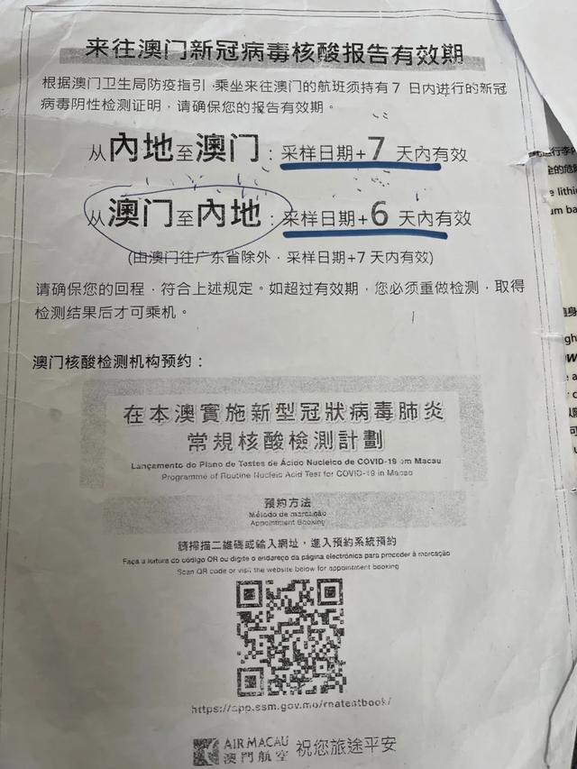 澳门攻略三天两晚，澳门旅游必备十大攻略