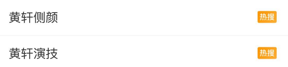 11岁黄轩现状，倒霉的黄轩12岁父母离婚