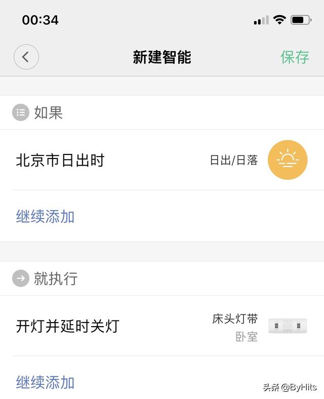 打造全屋智能灯光看这篇就够了，全屋智能灯光五光十色