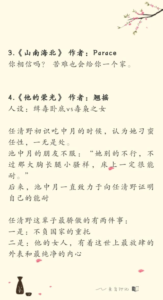 好看的缉毒的小说，快评丨网络小说《风情不摇晃》被点名批评