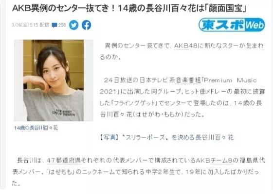 日本娛樂圈再出緋聞 少女偶像akb48成員被曝運動 照片流出 天天要聞