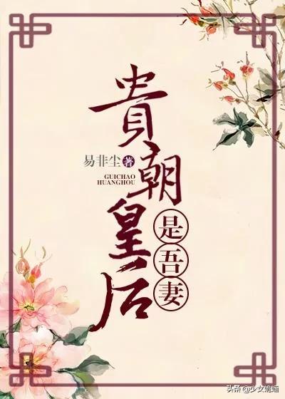 待到将军入梦时，男女主高冷甜宠古代小说（古言文《云鬓添香》《待到将军入梦时》《皇后她又美又作又矫情》）