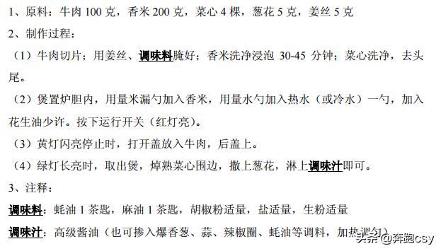 46种煲仔饭配方，煲仔饭最正宗的做法电饭锅煲仔饭（分享46种电饭锅制作煲仔饭方法）