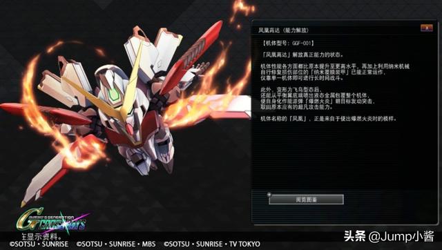 sd高达g世代火线纵横评测，告诉你SD高达G世纪