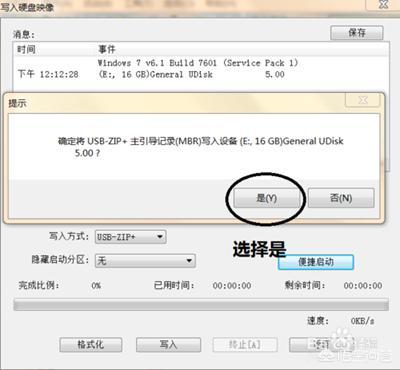 win7系统安装教程，如何安装正版win7系统教程（电脑怎么安装windows7系统）