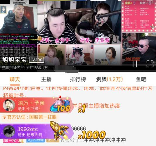 斗鱼十大红人主播，斗鱼最强神豪直播间
